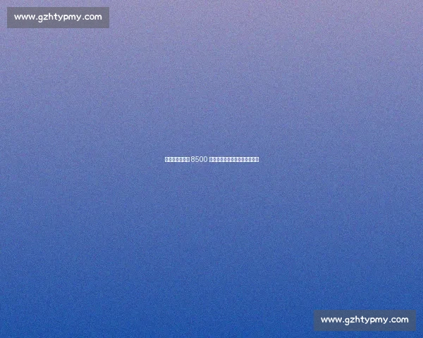 新援驾到！曼联 8500 万锋霸来袭，霍伊伦何去何从？