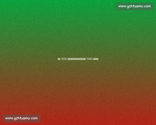 米兰 1000 万报价扎卡遇阻，勒沃库森坚持 1500 万不放人