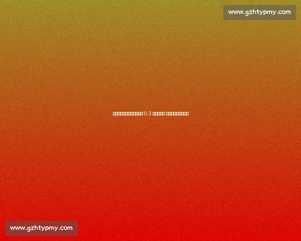 卫冕冠军爆冷止步！石洵瑶 0-3 负横井咲樱 师妹半决赛接棒复仇